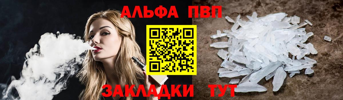 APVP Crystall Тара