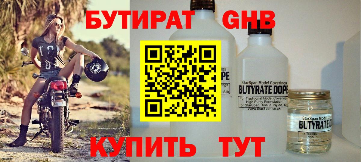 Тара  БУТИРАТ оксана  Вход с VPN 