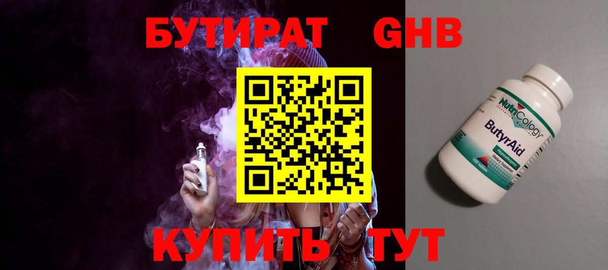 Бутират BDO Тара