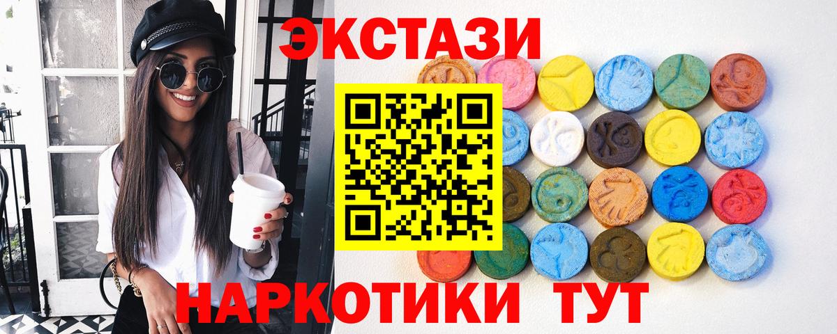 Ecstasy диски Тара