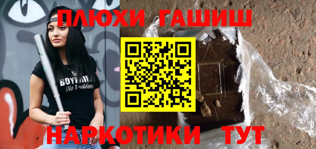 хочу   Вход с VPN  Тара  ГАШИШ убойный 