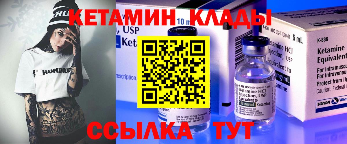 Тара  КЕТАМИН ketamine  Вход с VPN  Кетамин ketamine 