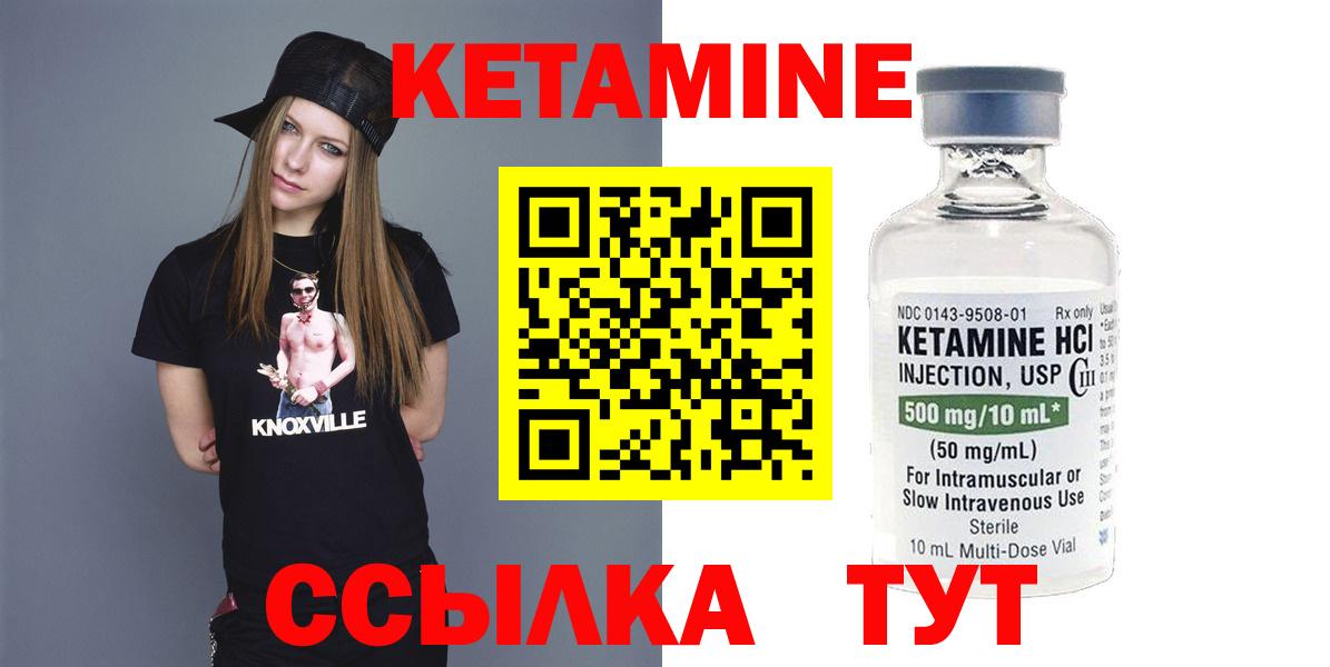 КЕТАМИН ketamine Тара