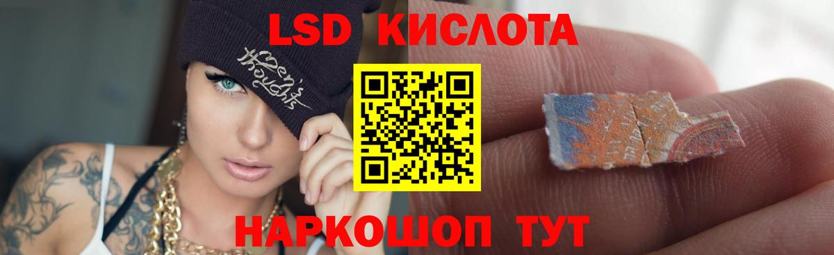 LSD-25 экстази кислота  LSD-25 экстази кислота  LSD-25 экстази  Вход с VPN  Тара 