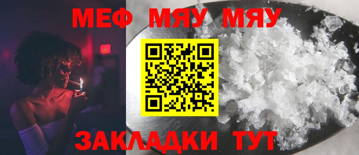Меф мука  Мефедрон 4 MMC  Мефедрон  Мефедрон  Вход с VPN  Тара 