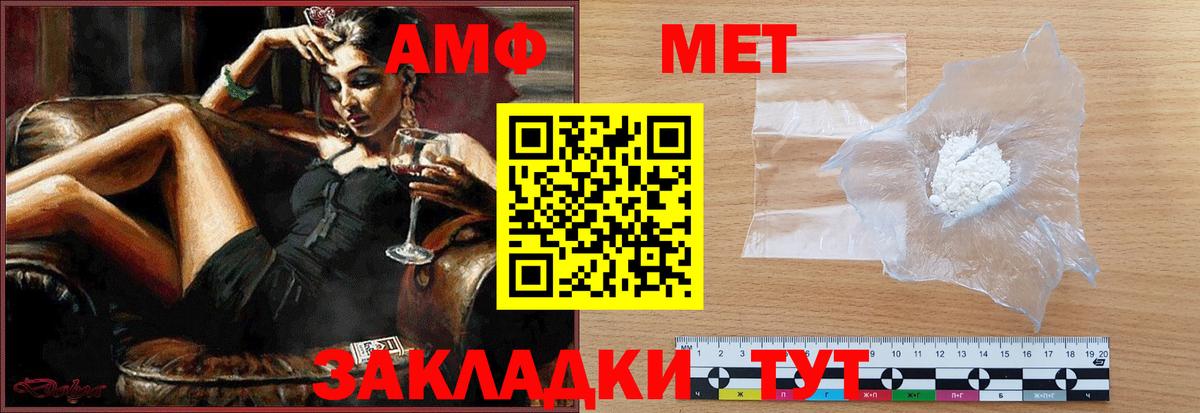 Первитин кристалл  Первитин  Тара  Вход с VPN  Первитин кристалл 