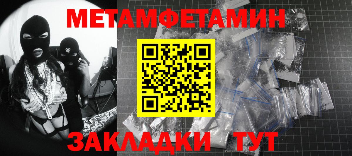 МЕТАМФЕТАМИН витя Тара