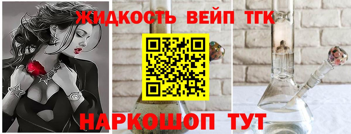 Дистиллят ТГК концентрат Тара